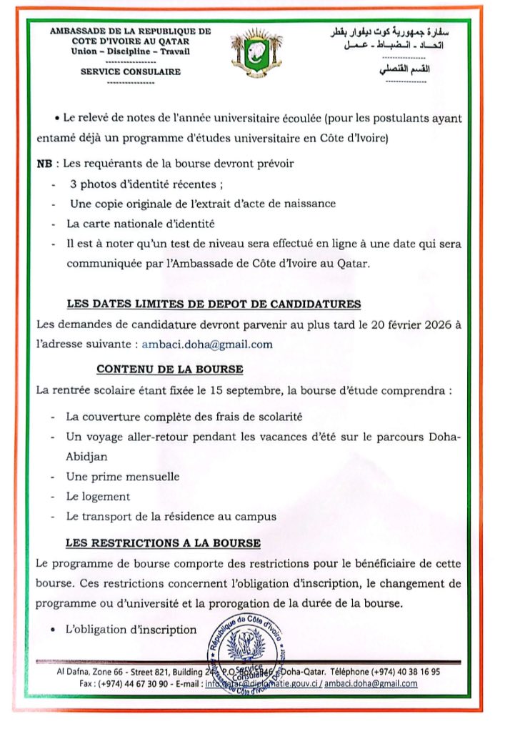 Bourses d’études de l’Université Paris 1 Panthéon Sorbonne Qatar (2026-2027)