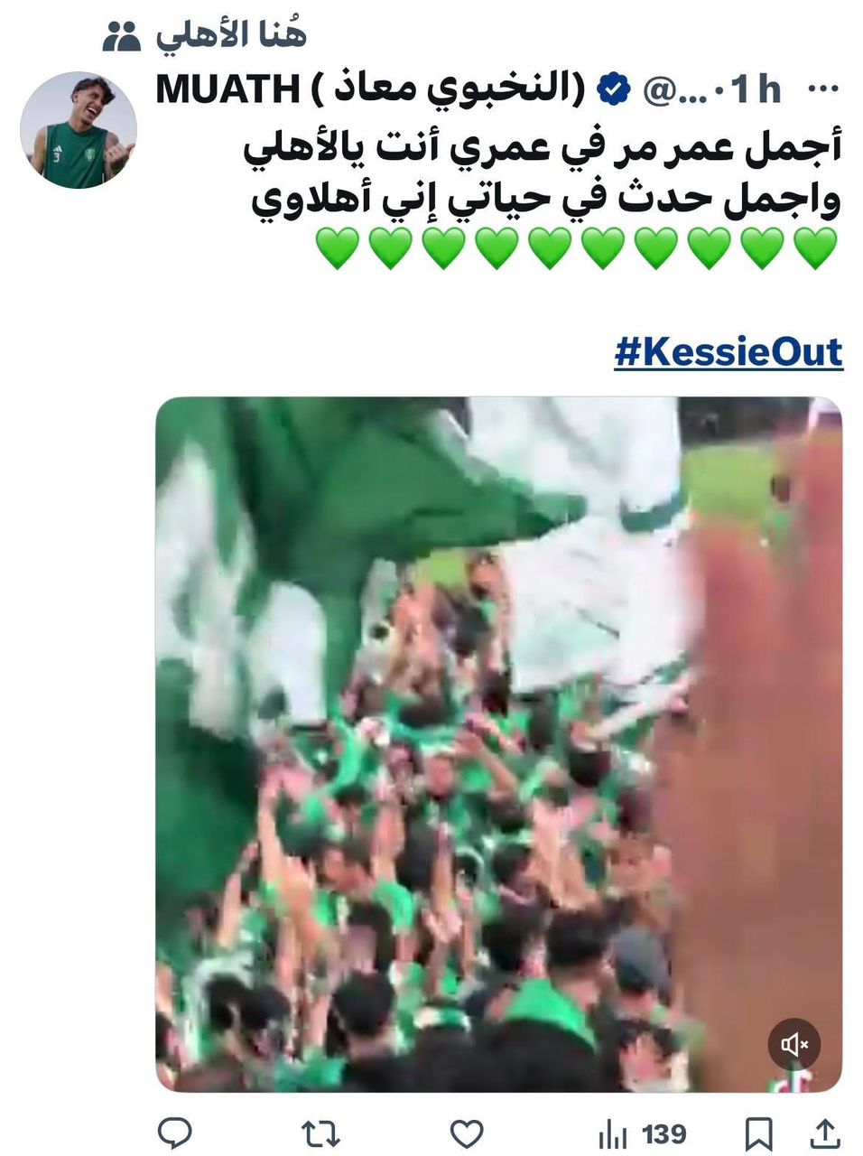 Franck Kessié CAN 2025