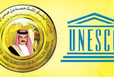 Appel à candidatures 2022 prix unesco-roi hamad bin isa al-khalifa pour l’utilisation des TIC dans l'éducation