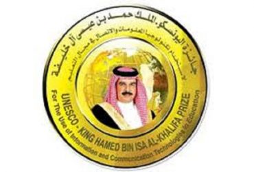 Prix UNESCO Roi Hamad Bin Isa Al-Khalifa pour l'utilisation des TIC dans l'éducation